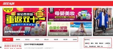 头条上如何关注淘宝商家,头条教你如何一键关注淘宝商家