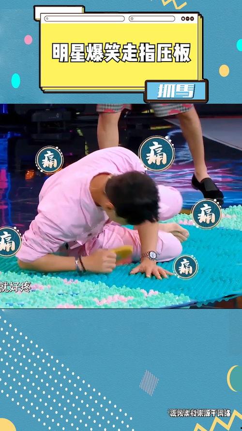 明星才指压板,健康与时尚的完美融合
