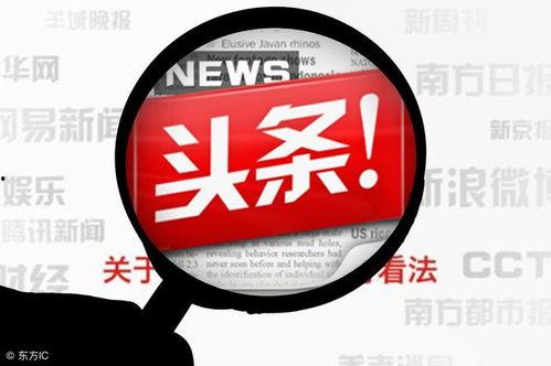 头条做什么能赚钱呢,揭秘如何通过内容创作实现财富增长