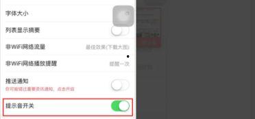头条刷新提示音没有,探索原因及解决方案