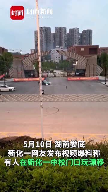 湖南学校爆料视频,揭秘校园内幕