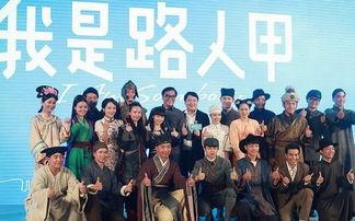 我是路人甲明星客串,跨界客串演绎精彩瞬间