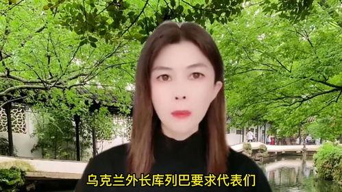 俄乌网红打脸合集,一场网络舆论的精彩打脸合集