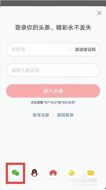 如何取消头条上的赞同,教你如何取消头条上的赞同