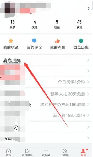 怎么把头条粉丝信息去掉,隐私保护一步到位