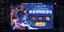 王者荣耀爆料最新活动,神秘庆典，福利大放送！