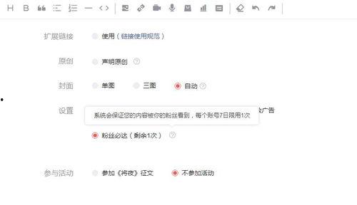 微头条发表文章怎么收益,轻松打造高收益内容副标题