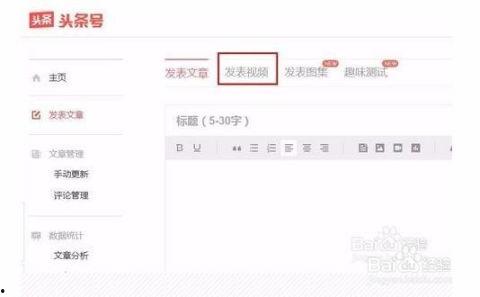 头条自己的视频怎么弄,头条视频内容背后的创作奥秘n2. 轻松掌握！如何从头条视频生成精彩概述n3. 一招教你：如何提炼头条视频核心内容n4. 头条视频深度解析：如何撰写引人入胜的副标题n5. 从视频到文字：头条内容概述制作指南