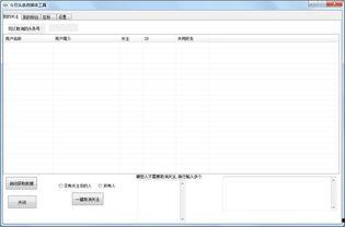 头条电脑版自媒体,如何轻松打造爆款内容