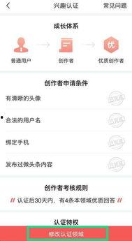 头条换领域认证,头条换领域认证，开启全新职业征程