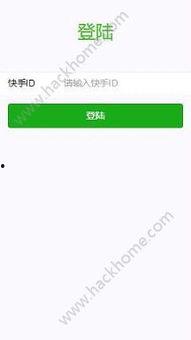 快手网红手机伴奏软件