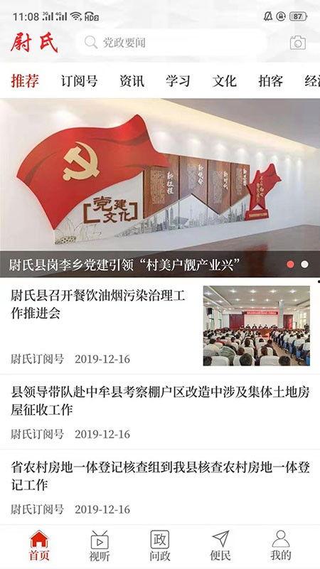 尉氏新闻头条,聚焦本地热点，展现发展新貌