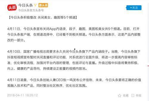 头条注销后评论