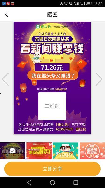 头条的钱去了哪里