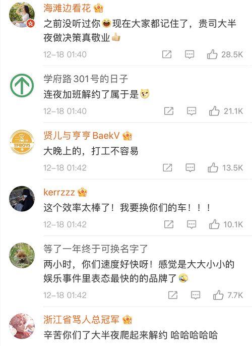 吃瓜故事拉圈,娱乐圈背后的故事