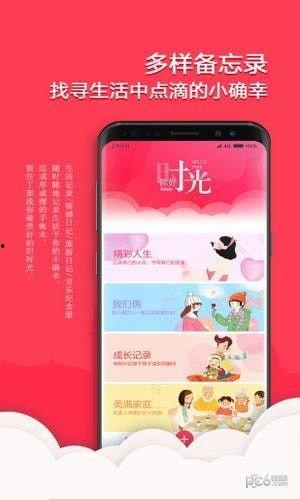 网红写备忘录的软件,记录生活点滴，打造个性备忘神器