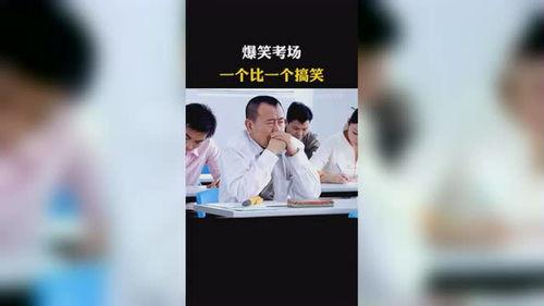 搞笑教学爆料视频,笑料百出！搞笑教学视频揭秘教学界的欢乐瞬间