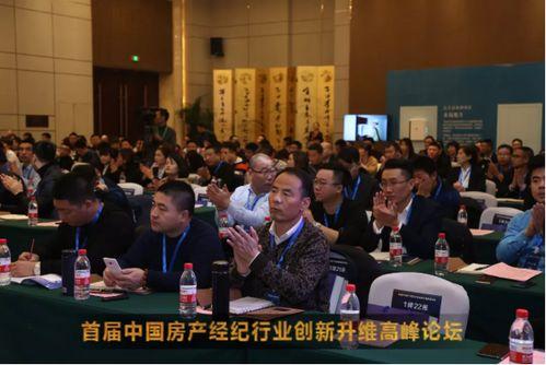 头条房地产分析论坛,洞察行业脉动，共话市场未来