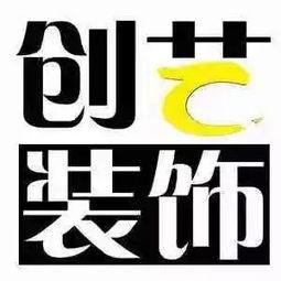 柳州创艺装饰头条号码,揭秘柳州家居装修新潮流