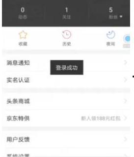 新的手机怎么申请头条号,新手机用户如何快速申请头条号