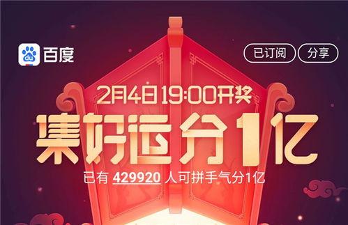 今日头条集卡好运卡,开启今日头条幸运之旅！