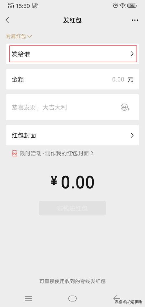 今年的头条红包怎么发,揭秘红包背后的科技与温情