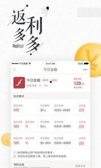 头条金融故事简介,财富增值背后的秘密