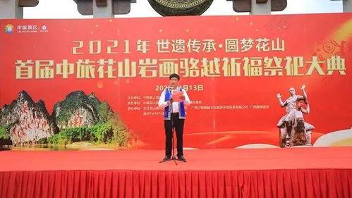 广州花山区头条新闻,聚焦区域发展新动态，共绘美好未来蓝图