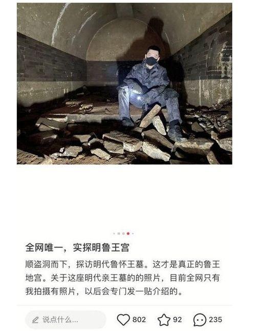 探古墓的网红是,网红带你领略千年历史遗迹