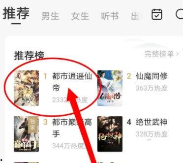 如何把小说分享到头条,教你如何将心爱作品上传头条