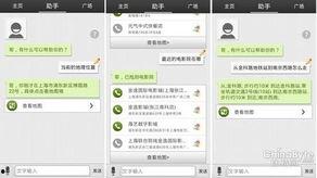 娱乐吃瓜酱语音评论